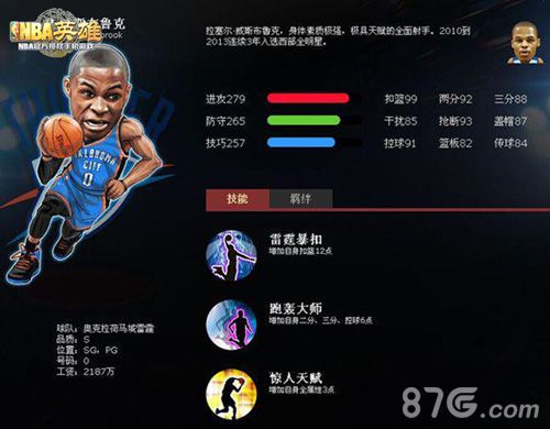 篮球运动员体能训练参考文献最新_0
